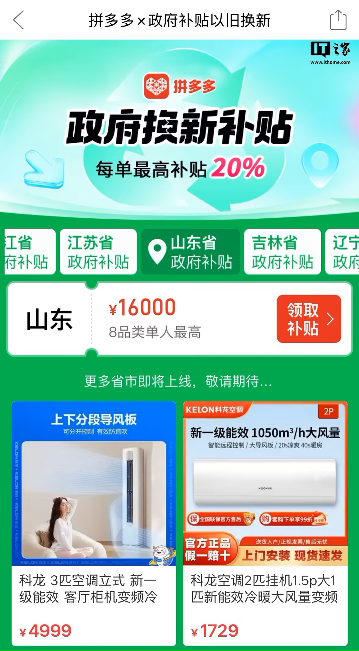 拼多多国补专题上线 | 小米汽车首次召回 | 微信自定义红包封面功能灰度上线