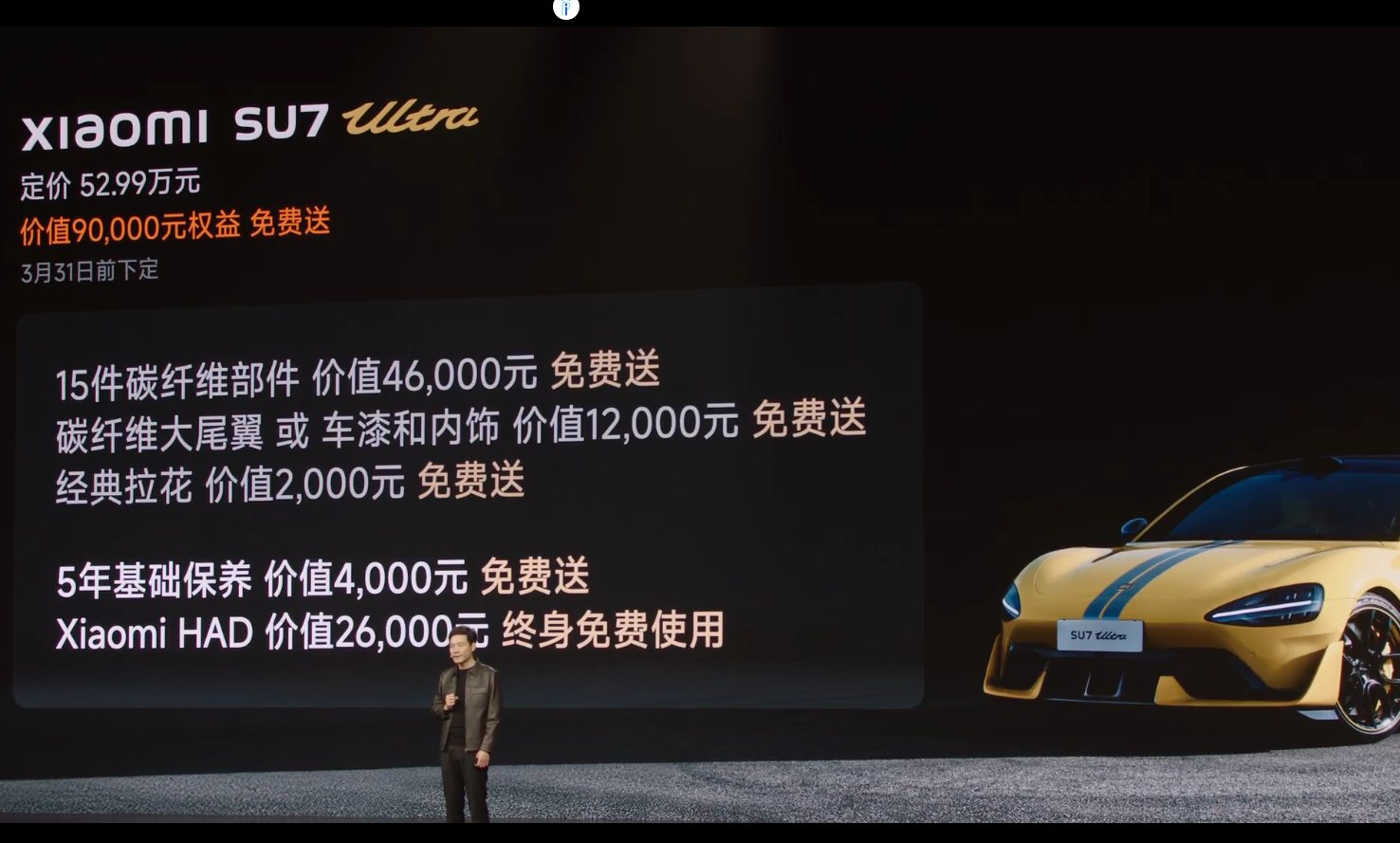 6499元起，小米15 Ultra发布 | 小米SU7 Ultra定价52.99万元起